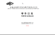 Catlogo de peas da empilhadeira Hangcha 2.0t-2.5t R 2014 PDF Ingls ler em descrio as Sries