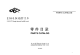 Catlogo de peas da empilhadeira Hangcha 2.5-3.5T Rough terrain forklift truck 2021  PDF Ingls ler em descrio as Sries