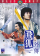 LEGEND OF THE FOX (2 DVDs)  t312-32