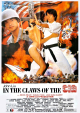 IN THE CLAWS OF THE CIA  t325-34