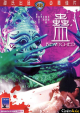 BEWITCHED (ENFEITIADOS)  t325-39