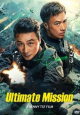 ULTIMATE MISSION  t330-5