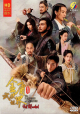 LEGEND OF THE HEROES (8 DVDs)  t339-28