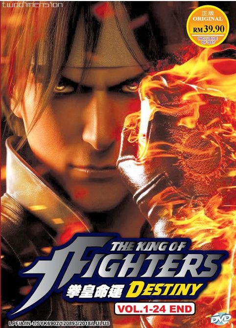 The King of Fighters [DVD]