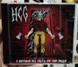 (TMCD205) HCG - O RETORNO DA VOLTA DE TED DEAD