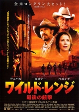 F025-PACTO DE JUSTIA - Open Range - 2003