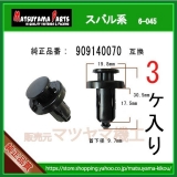 presilha  parachoque subaru 909140007 impreza lega