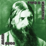 Type O Negative - Dead Again [DIGIPACK DUPLO]