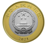 CHINA - UC117 - 10 YUAN - 100 ANIVERSRIO DO PARTIDO COMUNISTA CHINS 2021 - FC