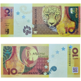 Abkhazia 10 Apsars 2024
