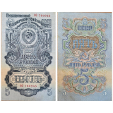 #220 R�ssia 5 Rublos 1947 Mbc+