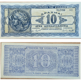 #134 Gr�cia 10.000.000.000 Drachmai 1944 (10 Bilh�es) Utilizada durante ocupa��o do EIXO na 2� Guerra