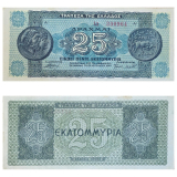 #130 Gr�cia 25.000.000 Drachmai 1944 (25 Milh�es) Utilizada durante ocupa��o do EIXO na 2� guerra mundial