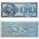 #132 Gr�cia 500.000.000 Drachmai 1944 (500 Milh�es) Utilizada durante ocupa��o do EIXO na 2� guerra mundial