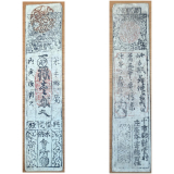 Jap�o, Rar�ssimo Hansatsu, S�c XVIII. Per�odo EDO (Samurais). Os dom�nios feudais emitiram uma moeda escritura chamada Hansatsus para circular dentro 