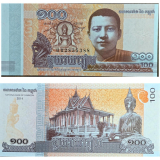 #65 Camboja 100 Riels 2004 Fe