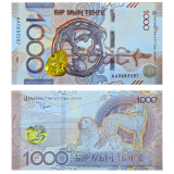 Cazaquist�o 1.000 Teng� 2024 FE