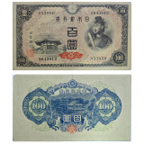 Jap�o 100 Yen. CLL2-2