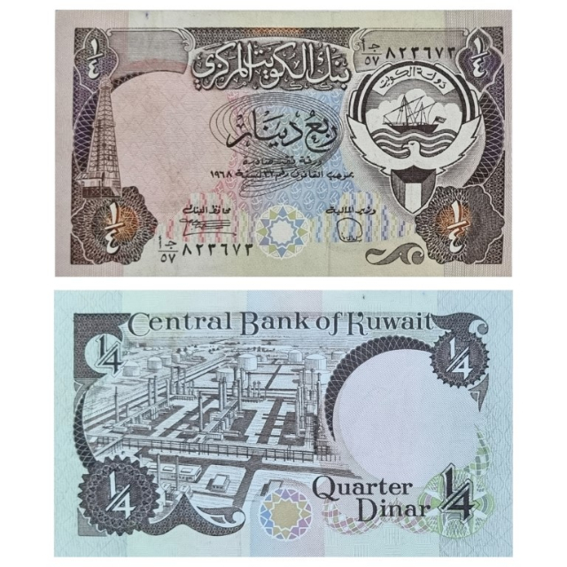 #11 Kuwait 1/4 Dinar 1968. CLL2