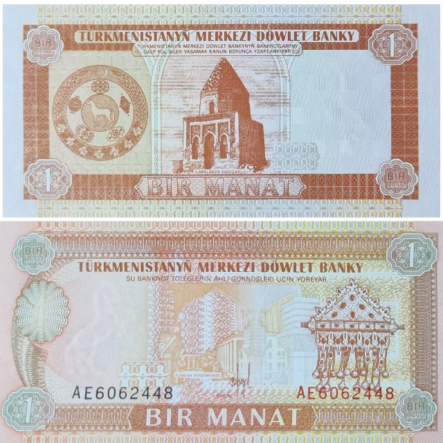 #1 Cdula Turcomenisto 1 Manat 1993. AC3