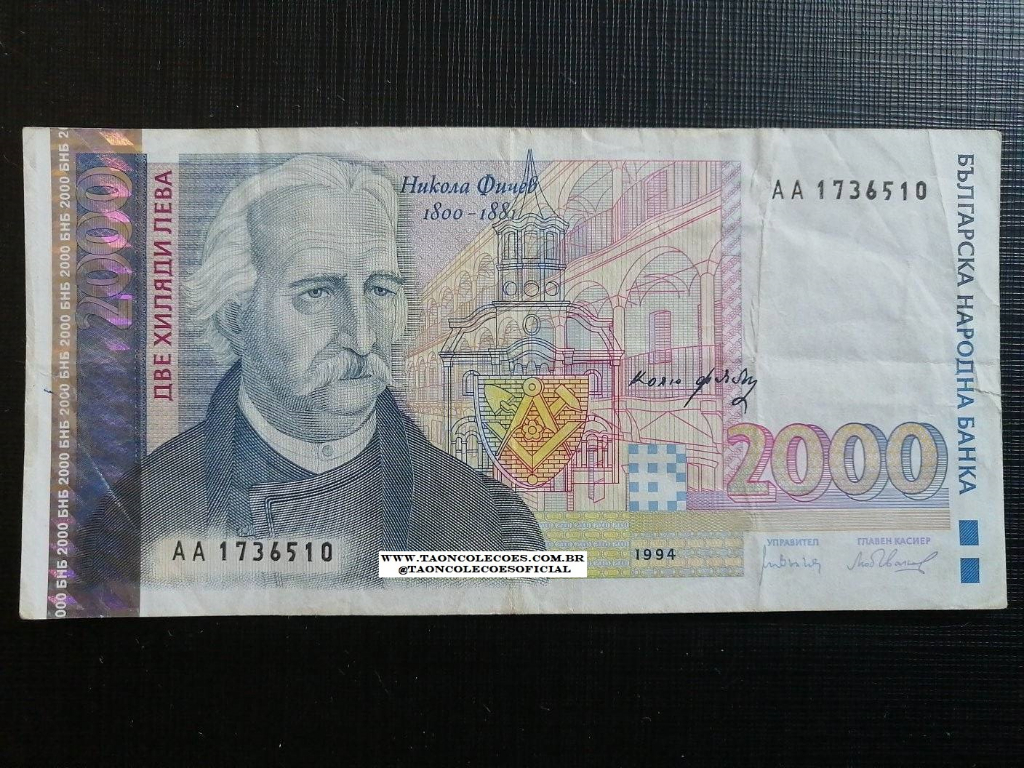 PICK-107a - BULGARIA 2.000 LEVA DE 1994 - MBC / N AA1736510 (PREFIXO AA)