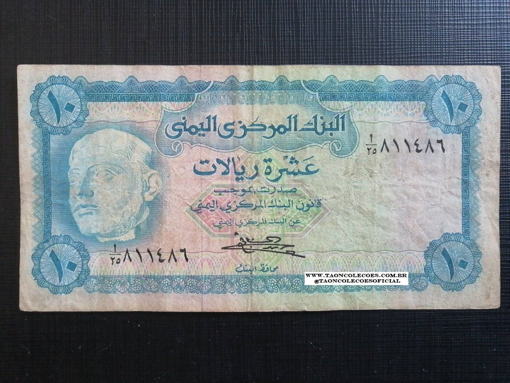 PICK-13b - YEMEN 10 RIALS DE ND (1973) - FE / N 711476