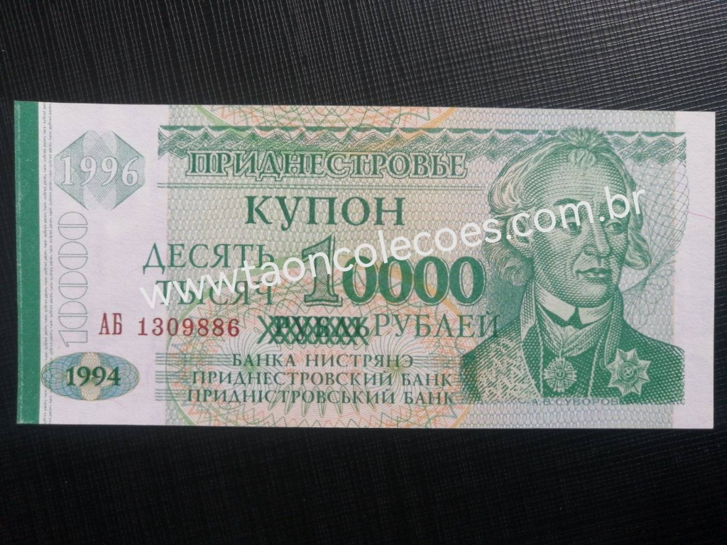 PICK-29 - TRANSNISTRIA 10,000 RUBLEI ON 1 RUBLEI DE ND (1996 - OLD DATA 1994) - FE / N 