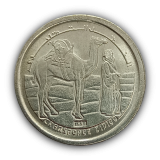 5 Pesetas 1992 FC, Saara Ocidental