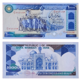 10.000 Rials 1360-1362 (1981-1983) FE, Irã (Irão) - Revolução Islâmica