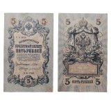 5 Rublos 1909 MBC, Império Russo (1547-1917)
