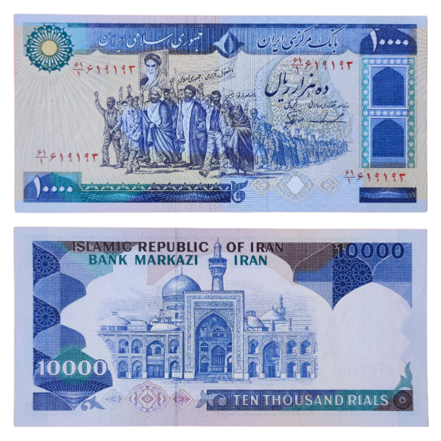 10.000 Rials 1360-1362 (1981-1983) FE, Irã (Irão) - Revolução Islâmica