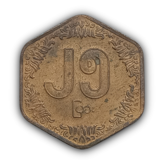 25 Pyas 1991 MBC, Mianmar (Birm�nia) - FAO